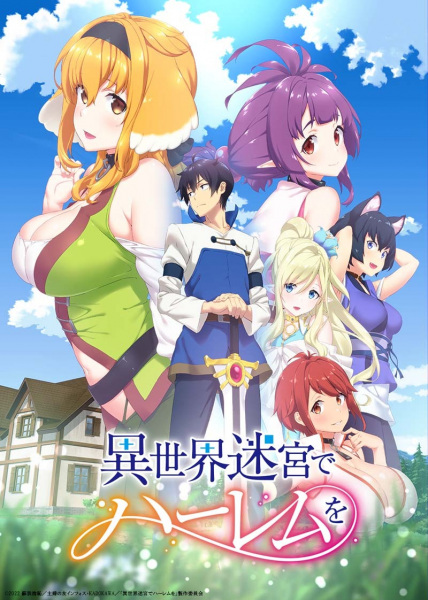 Harem in the Labyrinth of Another World