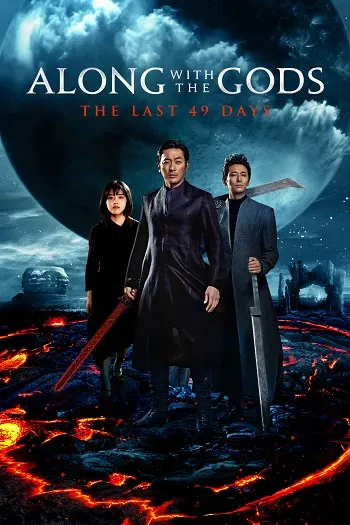 Movie Poster: Along with the Gods: The Last 49 Days
