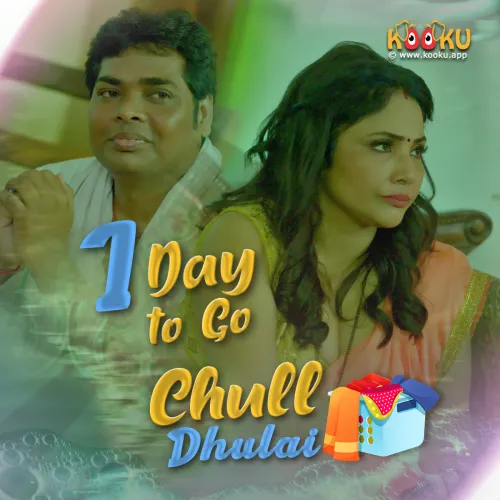 TV series poster: Chull Dhulai