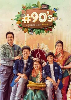 90's - A Middle Class Biopic