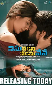 Ninu Veedani Needanu Nene - Movie free on Castle