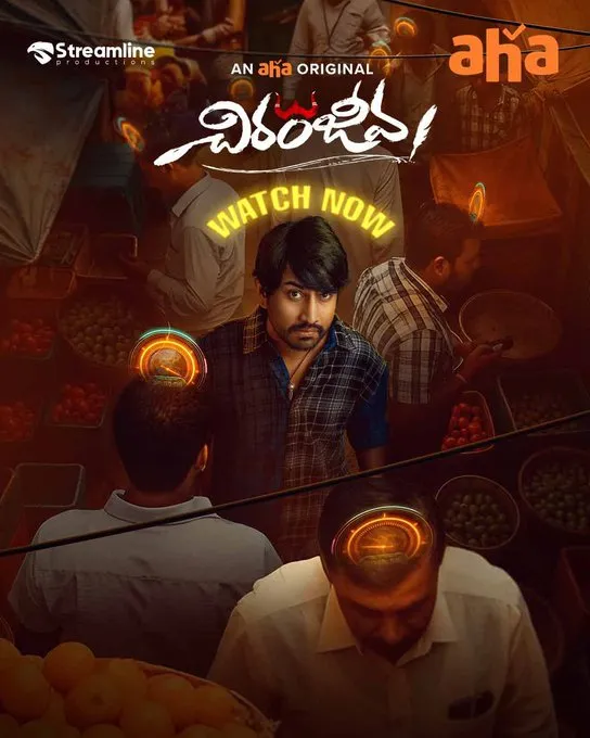 Movie Poster: Chiranjeeva