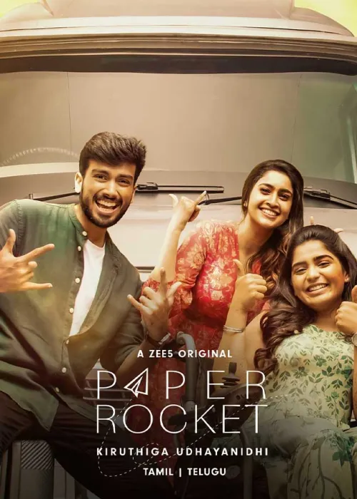TV series poster: Paper Rocket