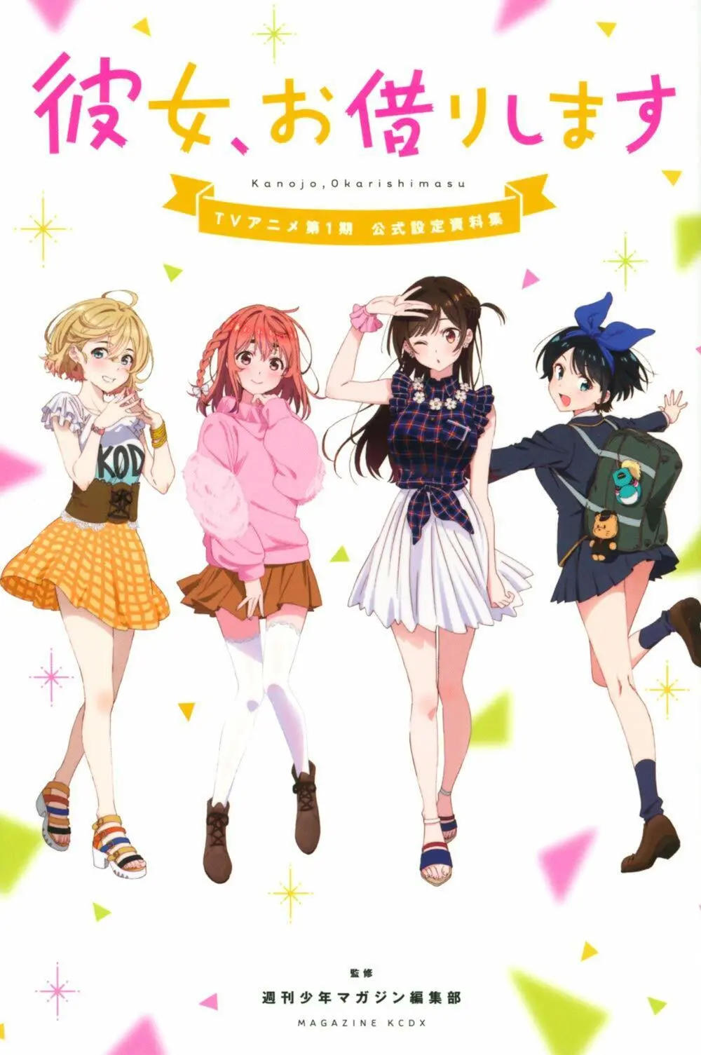 Rent-a-Girlfriend