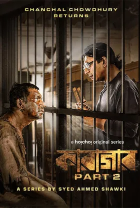 Karagar - Web Serie complete free on Castle