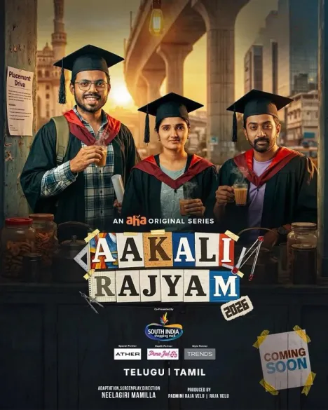 Aakali Rajyam