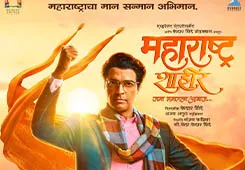 Movie Poster: Maharashtra Shaheer