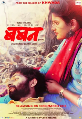 Baban - Movie free on Castle