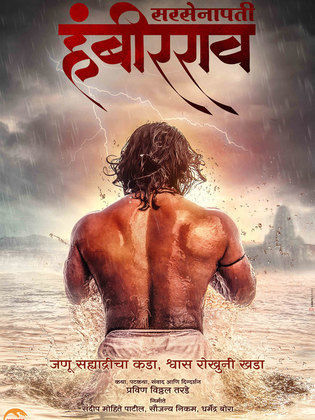 Sarsenapati Hambirrao