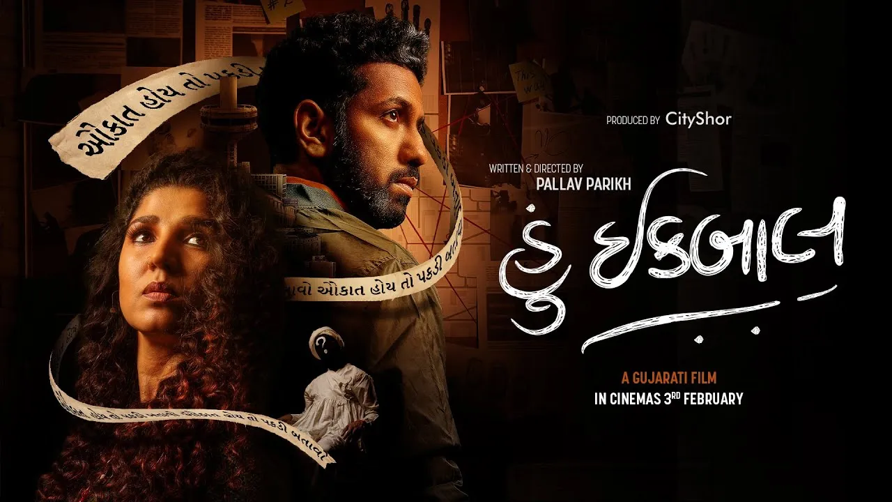 Movie Poster: Hun Iqbal