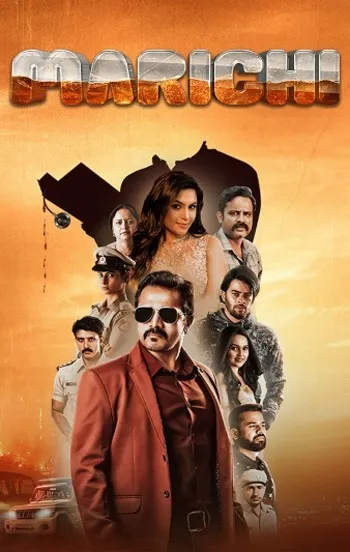 Movie Poster: Marichi