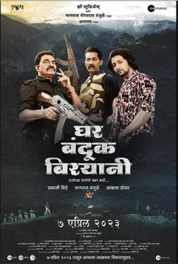 Ghar Banduk Biryani