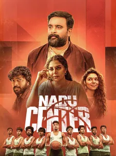 Nadu Center