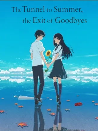Movie Poster: The Tunnel to Summer, the Exit of Goodbyes