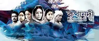Movie Poster: Kothanodi