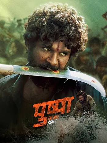 Pushpa: The Rise - Part 1