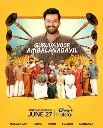 Guruvayoor Ambalanadayil