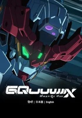 Mobile Suit Gundam GQuuuuuuX - Web Serie complete free on Castle