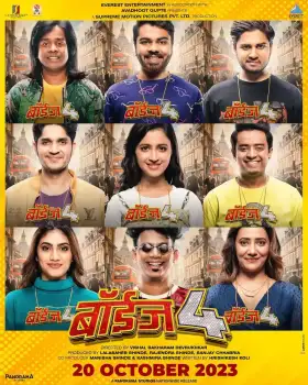 Boyz 4 - Movie free on Castle
