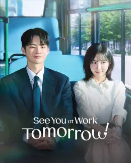 See You at Work Tomorrow!