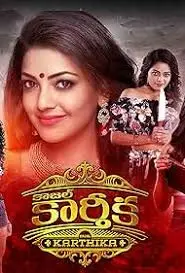 Kajal Karthika - Movie free on Castle