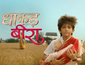 Dhaakad Beera - Web Serie complete free on Castle