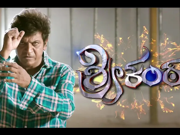 Movie Poster: Srikanta