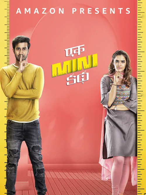 Ek Mini Katha