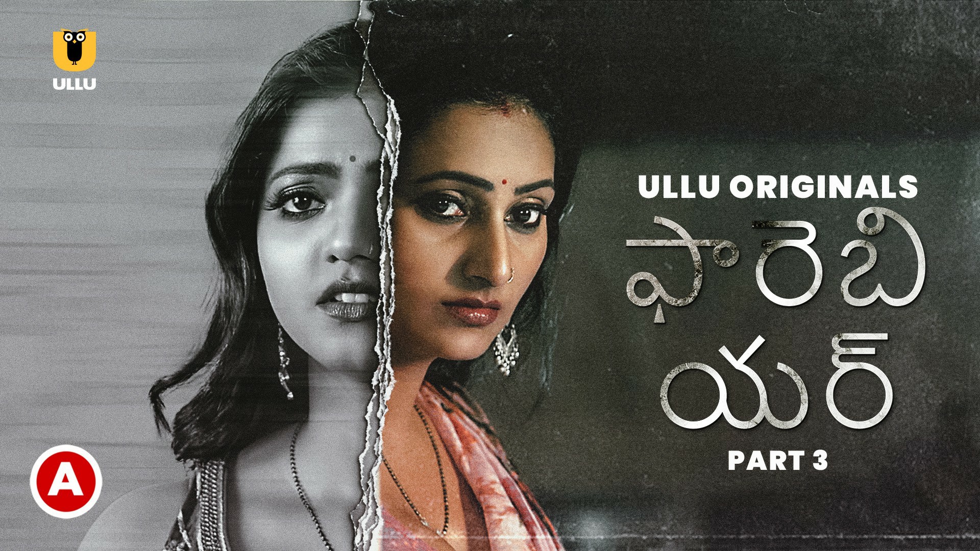 Farebi Yaar Season 1 Part 3