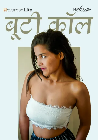 TV series poster: Booty Call