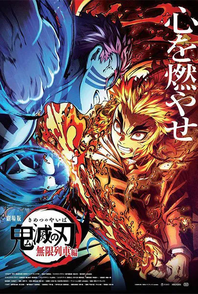 Movie Poster: Demon Slayer: Kimetsu no Yaiba