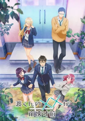 Watari-kun's ****** Is about to Collapse - Web Serie complete free on Castle