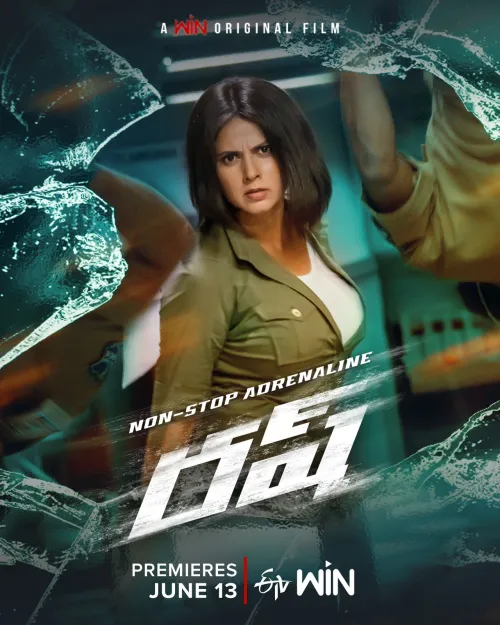 Movie Poster: Rush