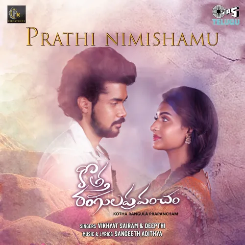 Movie Poster: Kotha Rangula Prapancham