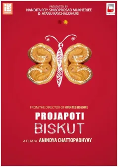 Projapoti Biskut
