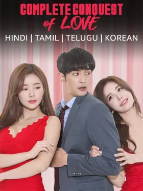 Complete Conquest of Love - Movie free on Castle
