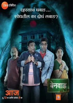 Benwad - Movie free on Castle