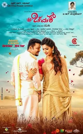 Chamak - Movie free on Castle