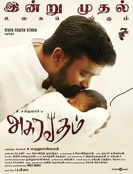 Movie Poster: Asuravadham