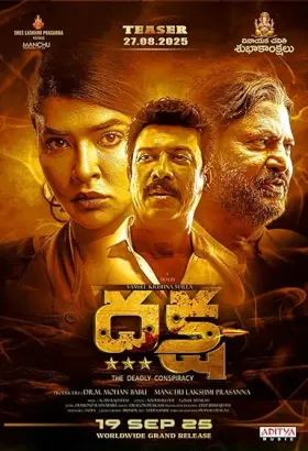 Daksha The Deadly Conspiracy - Movie free on Castle