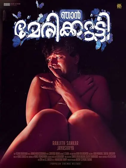 Movie Poster: Njan Marykutty