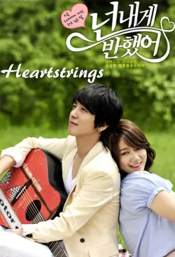 TV series poster: Heartstrings