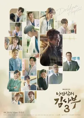 Dr. Romantic - Web Serie complete free on Castle