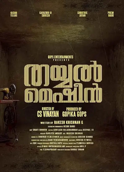 Thayyal Machine