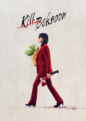 Kill Boksoon - Movie free on Castle