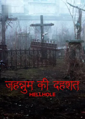 Hellhole - Movie free on Castle