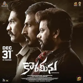 Korameenu - Movie free on Castle