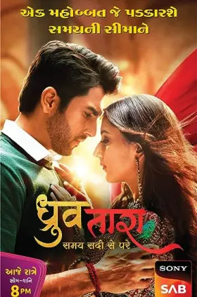 Dhruv Tara - Samay Sadi Se Pare - Web Serie complete free on Castle