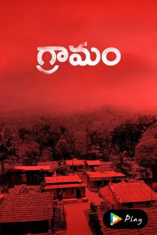 Gramam