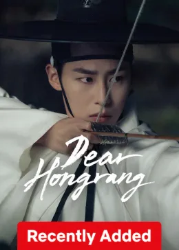 Dear Hongrang
